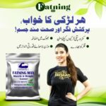 Best Weight Gainer Supplement in Pakistan - Image 3