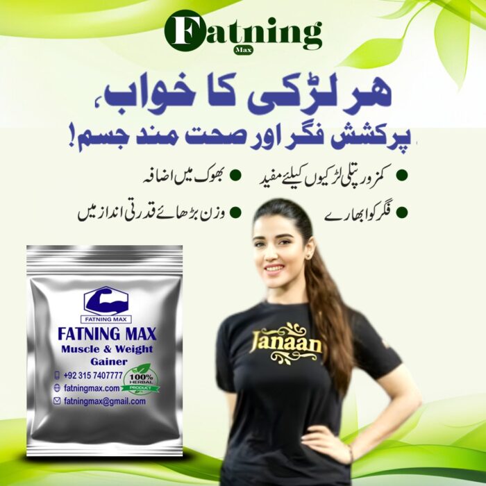 Best Weight Gainer Supplement in Pakistan - Image 3